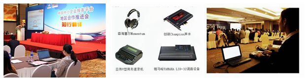 现场速记